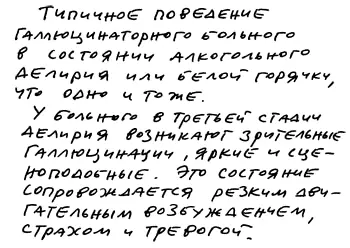 Вагон 20 На поезде за солнцем Несколько лет подряд я летал в Ниццу на - фото 143