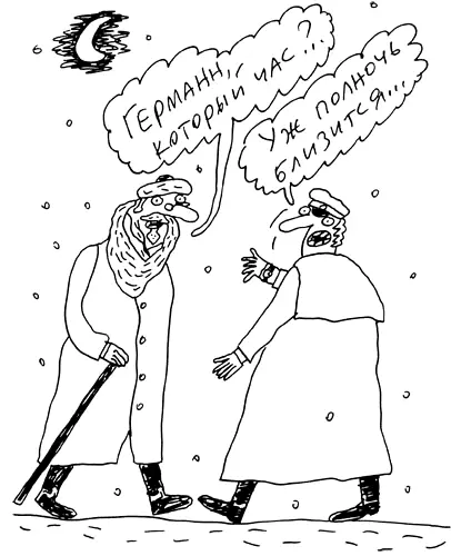 Вагон 22 И опять в том же направлении Ты уедешь ты уедешь в Петербург а - фото 156