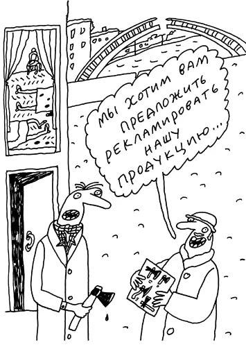 Заметки пассажира 24 вагона с комментариями и рисунками автора - фото 163