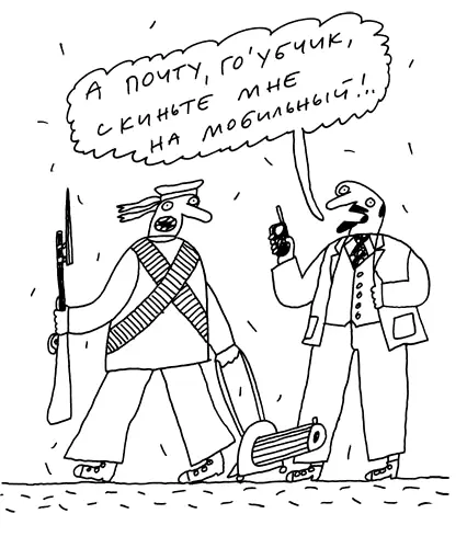 Заметки пассажира 24 вагона с комментариями и рисунками автора - фото 164