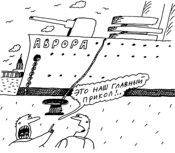 Заметки пассажира 24 вагона с комментариями и рисунками автора - фото 165