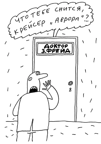 Заметки пассажира 24 вагона с комментариями и рисунками автора - фото 172