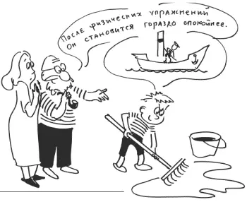 Как предотвратить проблему Важно помочь перевозбужденным детям почувствовать - фото 41