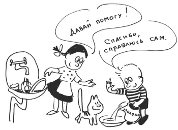 Как предотвратить проблему Помочь ответственному ребенку получить позитивную - фото 45