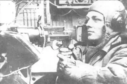 Стрелокрадист ведет огонь из бортового пулемета ШKAC Разбор результатов - фото 43