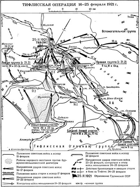 Схема 7 Тифлисская операция 1625 января 1921 г Схема 8 Маршруты английских - фото 17