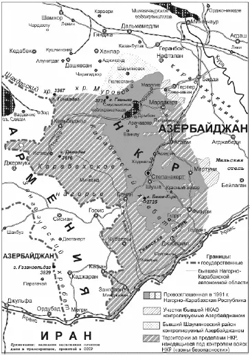 Схема 9 НародноКарабахская республика и сопредельные районы - фото 19