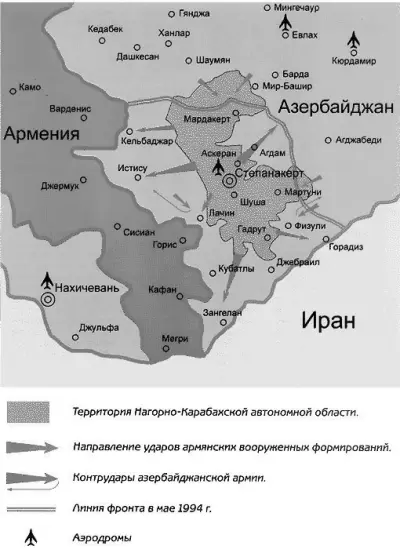АрмяноАзербайджанская война 19911994 гг Саакашвили пригрезились российские - фото 24