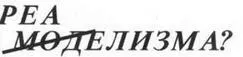 Совершать такие полеты это значит сознательно или бессознательно но все же - фото 3