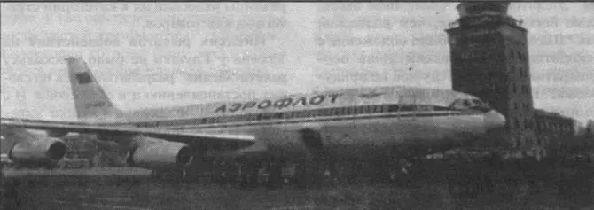 Ил86 во время выполнения первого коммерческого рейса МоскваТашкент Ил86 - фото 16