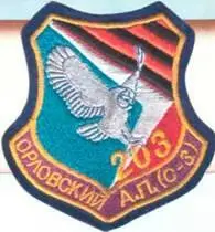 МД Любин НЕКОТОРЫЕ ВОПРОСЫ ИСТОРИИ РАДИОЭЛЕКТРОННОЙ БОРЬБЫ В ВОЕННО - фото 29