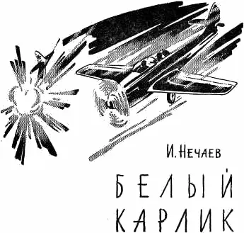 Не так давно в одной из популярных английских газет была напечатана статья под - фото 12