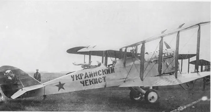 DH9a Украинский чекист из отряда им Ильича Харьков 1923 г Может быть - фото 3