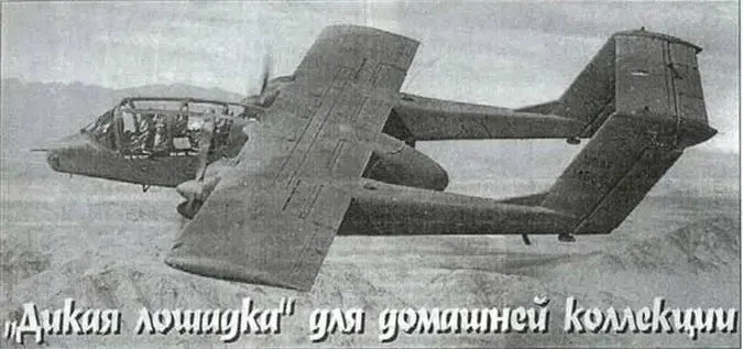 Дикая лошадка для домашней коллекции Предлагаемый вниманию любителей - фото 65