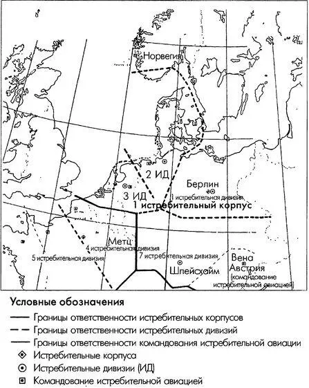 Карта 22 Зоны ответственности истребительных соединений люфтваффе март 1944 - фото 23