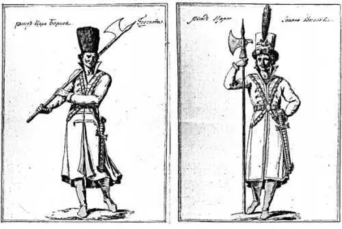 Одежда рынд оруженосцев Через год в мае 1607 г князь Алексей Юрьевич - фото 70
