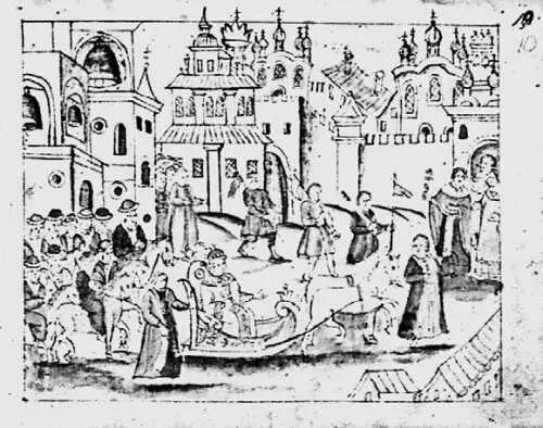 Описание брачного сочетания царя Михаила Федоровича XVIII в Князь Алексей - фото 73