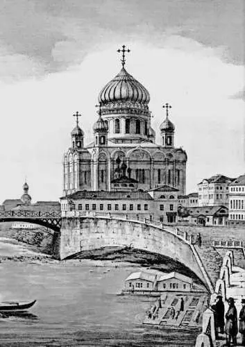 Храм Христа Спасителя со стороны набережной 1867 г Литография неизвестного - фото 127