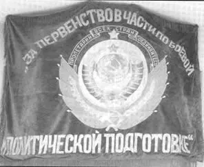 Переходящее Кроеное Знамя ВВС КА врученное школе в 1939 г Командир корабля - фото 4