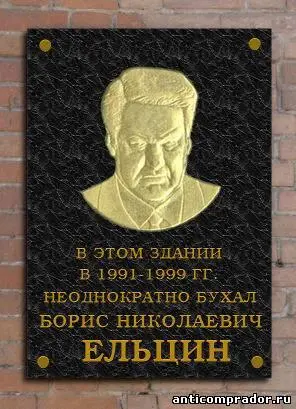 Уважаемый Дмитрий Анатольевич В эти знаменательные дни в канун предстоящего - фото 1