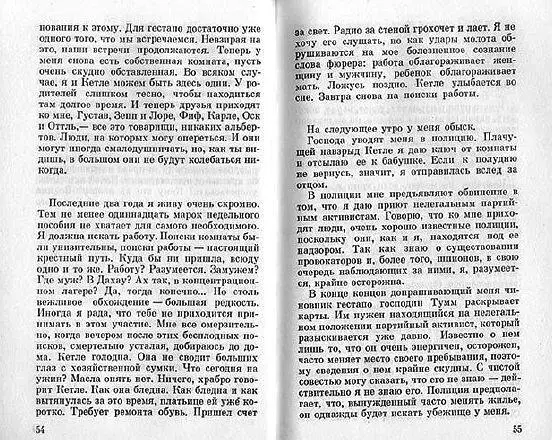 Смещенные и повернутые относительно друг друга страницы низкий контраст - фото 6