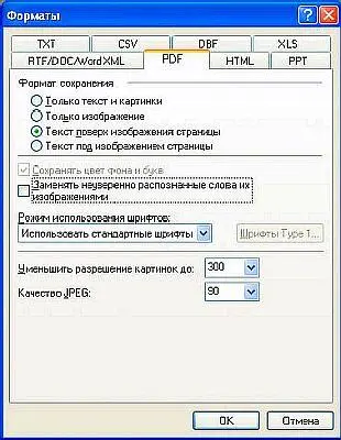 При показанных настройках рост размера сохраняемого файла составляет примерно - фото 29