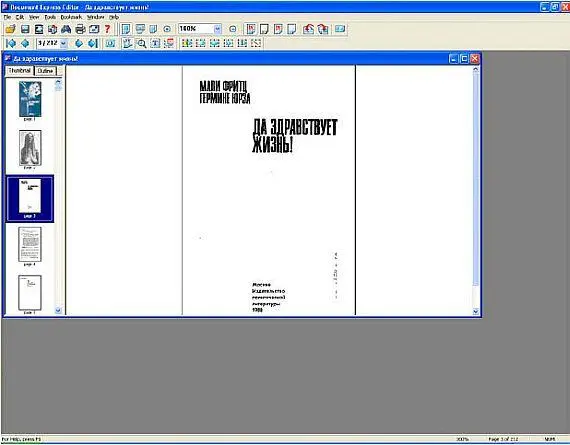 Открываем в Document Express Editor файл с первой страницей обложки Затем - фото 37