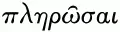 Иисус и апостолы исполняли Тору - изображение 17