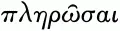 Иисус и апостолы исполняли Тору - изображение 19