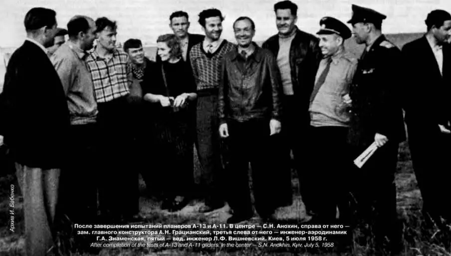 СН Анохин в кабине планера А13 Аэродром Чайка июнь 1958 г Революция в - фото 68