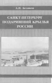 Всеобщий интерес к прославленной авиакосмической фирме СА Лавочкина - фото 64