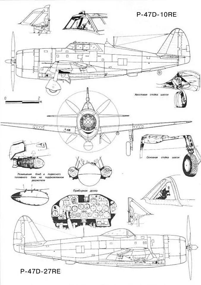P47D16 P47D20 Неудовлетворительную скороподъемность самолета пытались - фото 61