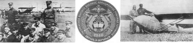 70 лет Сызранскому ВВАУЛ 20го марта 1940го года на базе Саратовской военной - фото 63