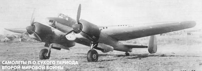 Самолет Су8 2М71Ф В июне 1941 года завершилась разработка предварительного - фото 70