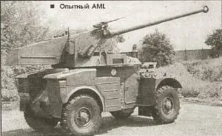 Группа из 1215 бронеавтомобилей AML90 на дистанции 3000 м способна была - фото 136