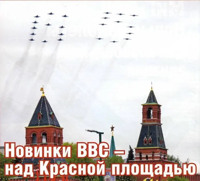 НОВИНКИ ВВС НА КРАСНОЙ ПЛОЩАДИ 9 мая в день 65й годовщины со дня Победы в - фото 79