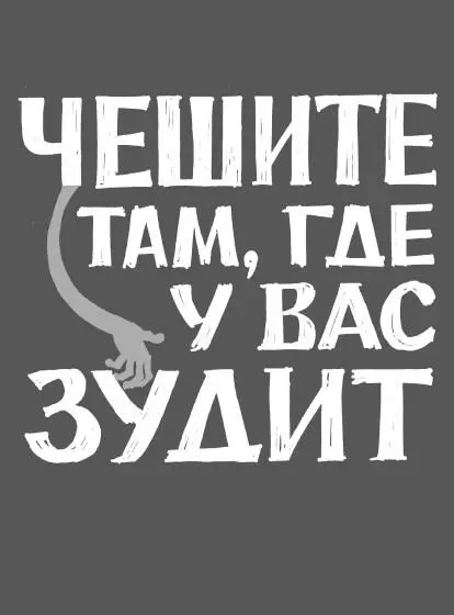 Изобретатель Джим Дайсон расчесал свою болячку Убираясь в доме он заметил - фото 5