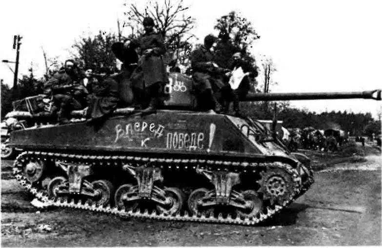 Средний танк M4A276W одной из частей 2го Белорусского фронта Германия май - фото 200