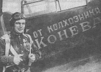 ЯНКожедуб у своего именного Ли5ФН Кожедуб у Ла7 получает поздравление с - фото 62