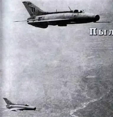 Дебют МиГ21 в небе Индостана оказался провальным 17 сентября 1965 г действия - фото 114