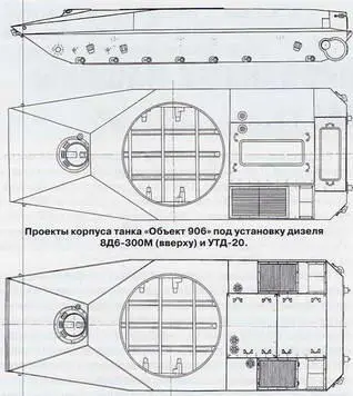 Опытный плавающий танк Объект М906 1961 г Технический проект танка Объект - фото 129