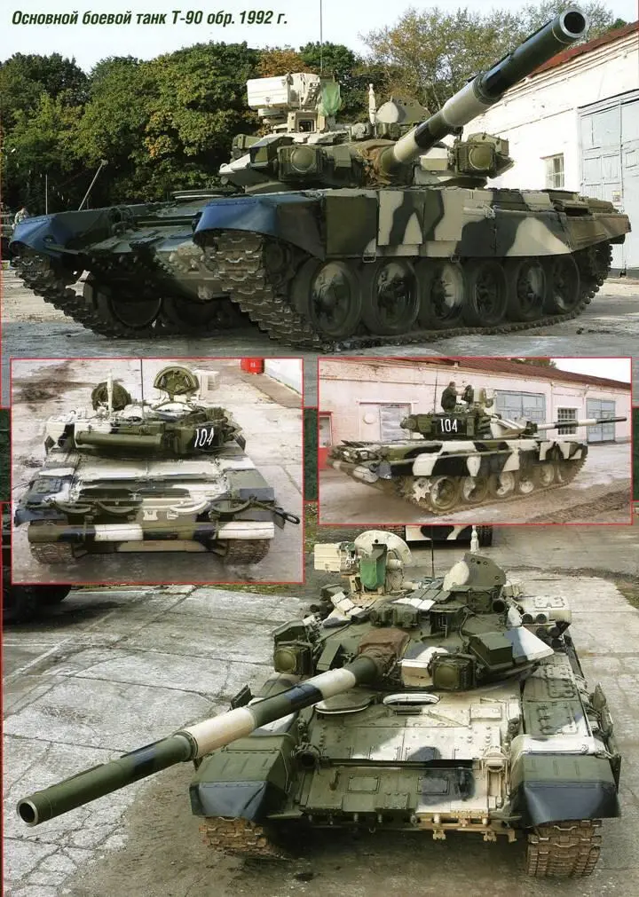 Т90 наверное самый раскрученный бренд российской оборонки Наравне с - фото 1