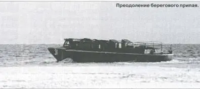 Преодоление берегового припая На испытаниях 16 августа 1967 г ЗИЛ135П - фото 106
