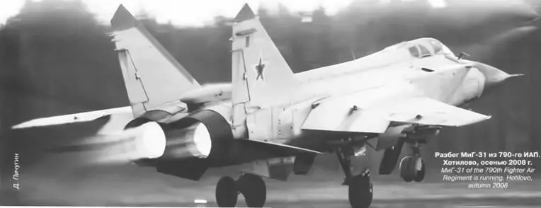 В тот сложный период остававшиеся на боевом дежурстве российские авиачасти - фото 78