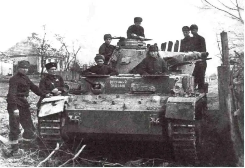 Бойцы Красной Армии на трофейном танке Pz IV СевероКавказский фронт весна - фото 50