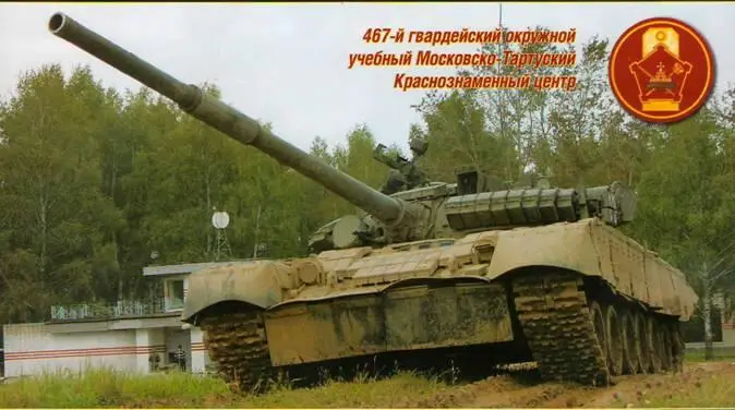 Свою историю 467й гвардейский окружной учебный Московско Тартуский - фото 108