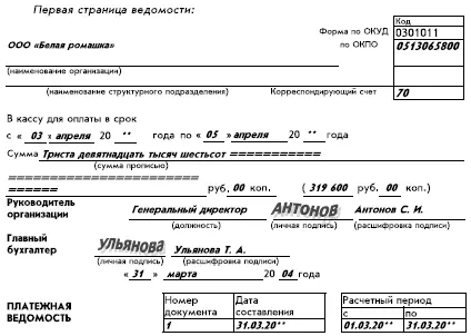 Примеры кассовых операций Рассмотрим на конкретных примерах порядок - фото 156