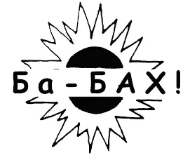 Говори на языке диаграмм пособие по визуальным коммуникациям - фото 513