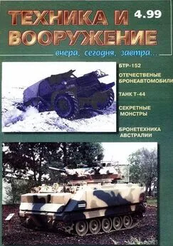 Техника и вооружение 1999 04