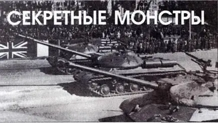 СЕКРЕТНЫЕ МОНСТЫ Александр ШИРОКОРАА С первого до последнего дня войны - фото 72